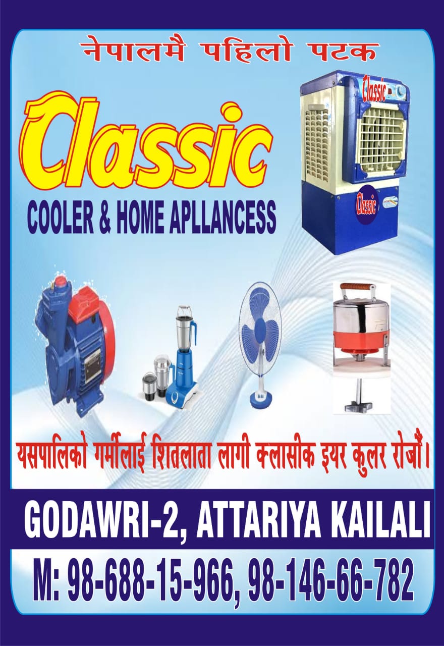 क्लासिक कुलार